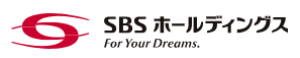 SBSホールディングス株式会社